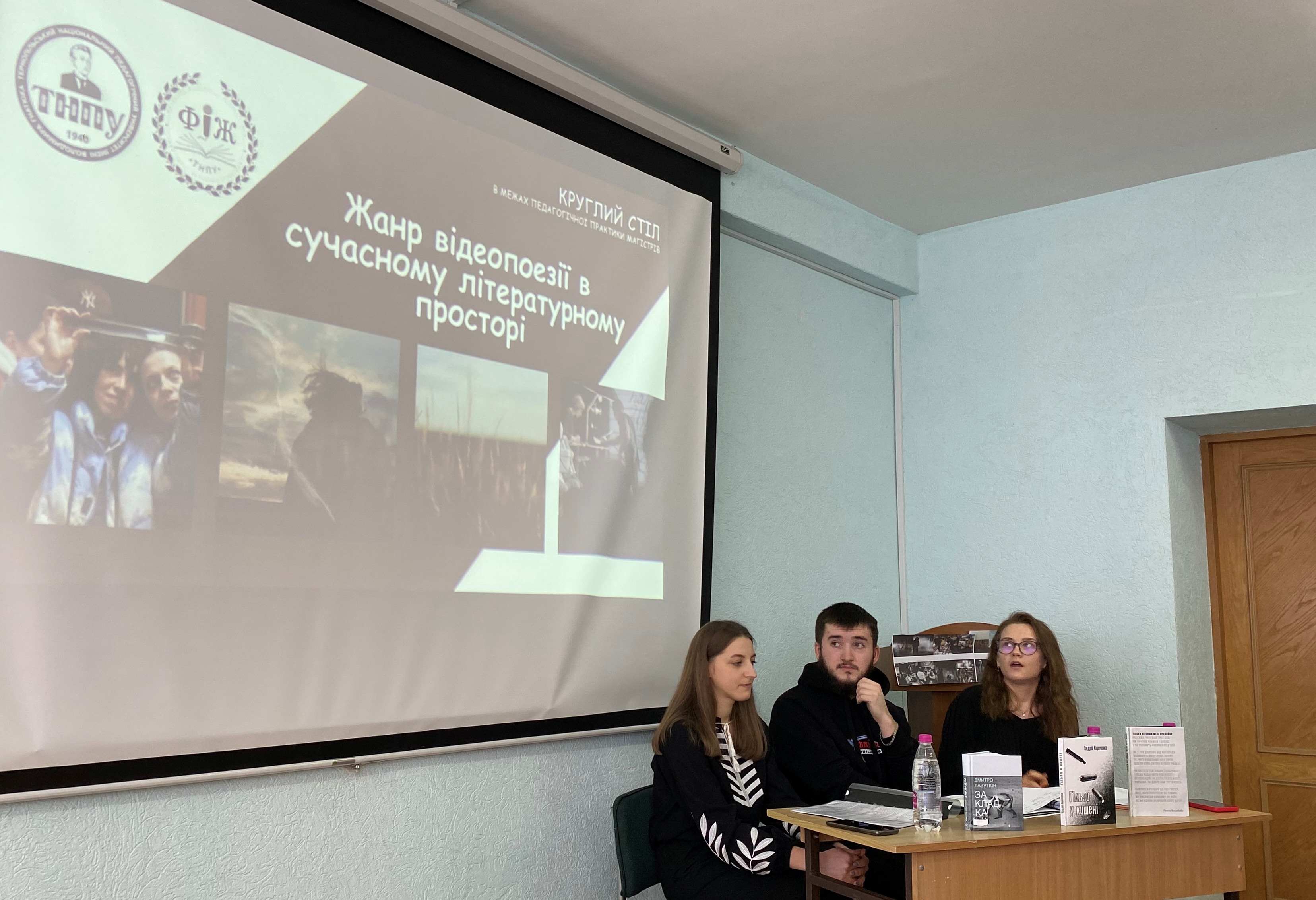 Початок круглого столу - виступи Вікторії Гураль, Андрія Канюки та Катерини Нестерчук